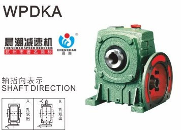 减速机 WPDKA60/WPDKS60 杭州嘉诚厂家