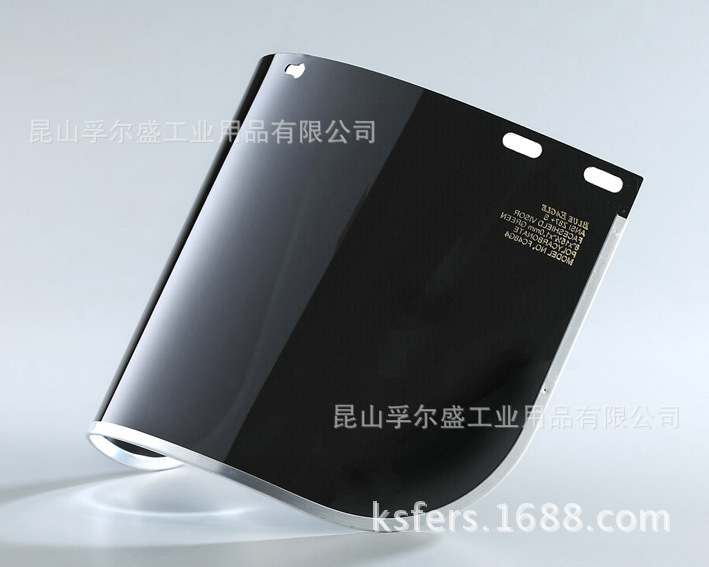 深绿色防护面屏、焊接防护面罩、昆山防护面罩、防冲击深色面屏