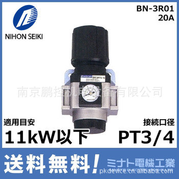 日本精器减压阀BN-3R01-20A