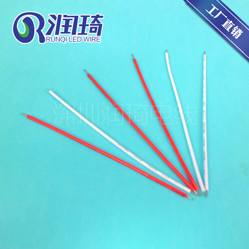 润琦加工厂批发T8堵头端子线 T型端子线 LED灯头线24AWG硅胶线