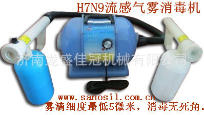 H7N9流感消毒机、流感喷雾消毒设备、气雾消毒机|ms