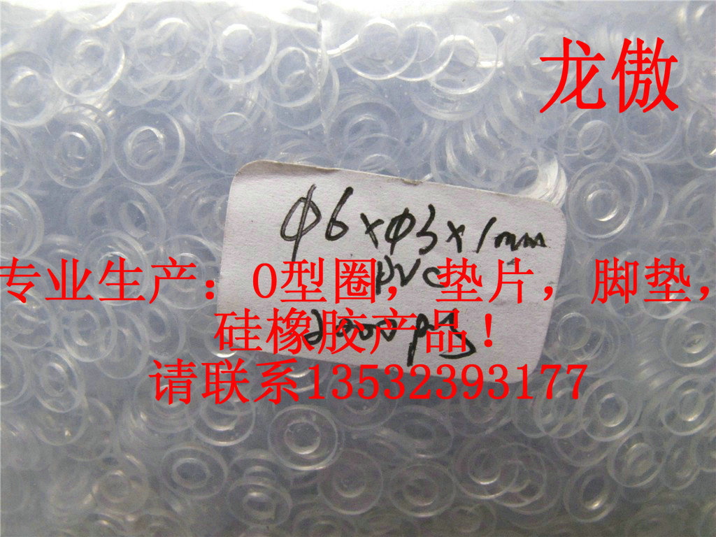 PET介子垫片垫圈13