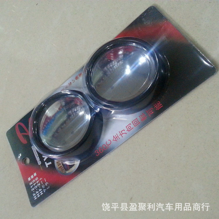 360 Degree blind spot mirror Increases Vision Wide-angle lens Rearview Mirror Small round mirror 2 inch Pair black