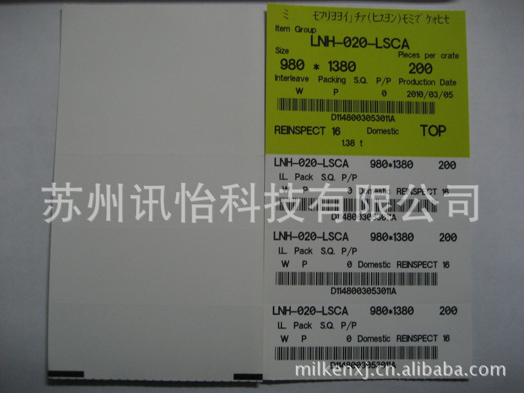 济南市金大光伏玻璃电池铭牌模切彩印厂低vocs彩印抗老化铭版标签