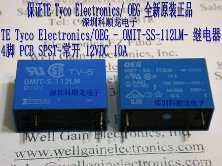 TE /OEG OMIT-SS-112LM OMIT-S-112LM 功率继电器 全新原装正品