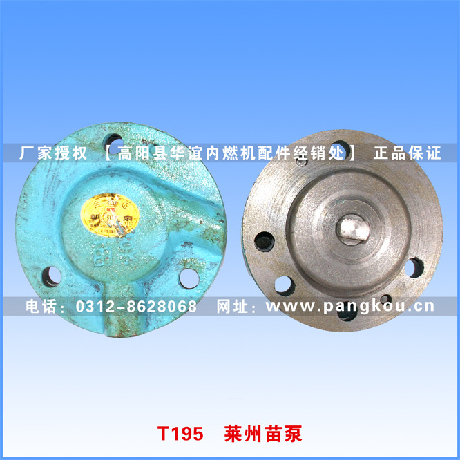 庞口农机配件 莱州苗泵 莱动T195柴油机机油泵总成