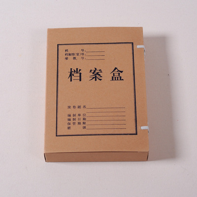 足克重 加厚型600克牛皮紙檔案盒 a4文件盒定制批發 資料盒定做