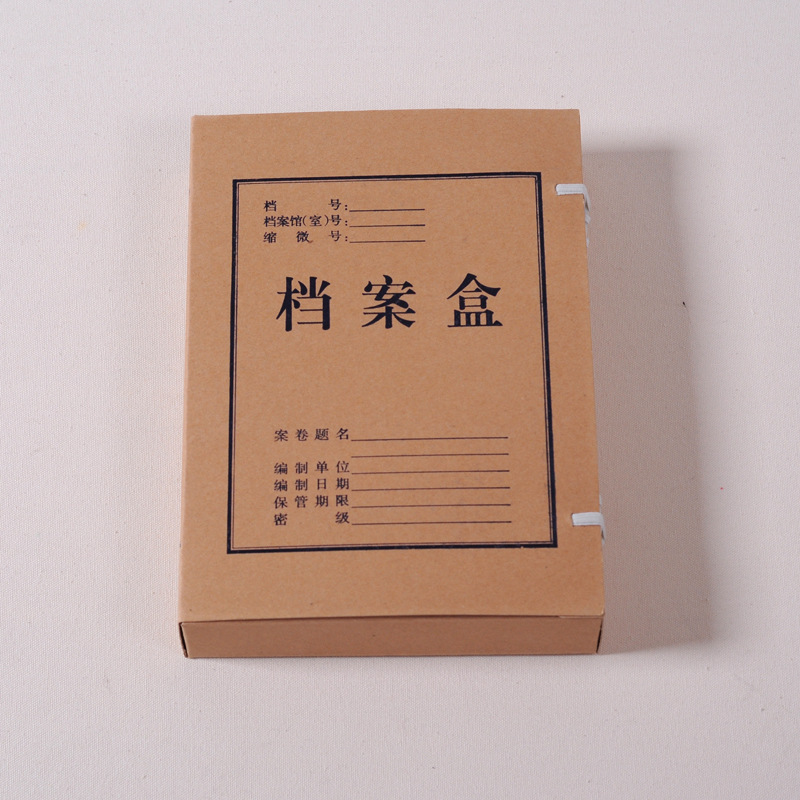 足克重 加厚型600克牛皮紙檔案盒 a4文件盒定制批發 資料盒定做