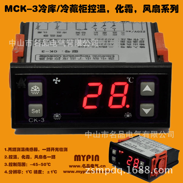 Factory Direct MYPIN famous product MCK-3 temperature control display (special temperature control instrument for freezer)