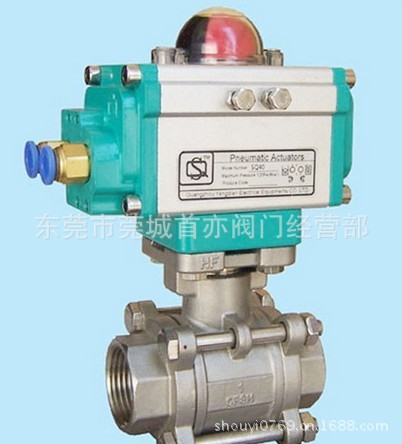 广东销售PneumaticActuators气动牙口球阀SQ50