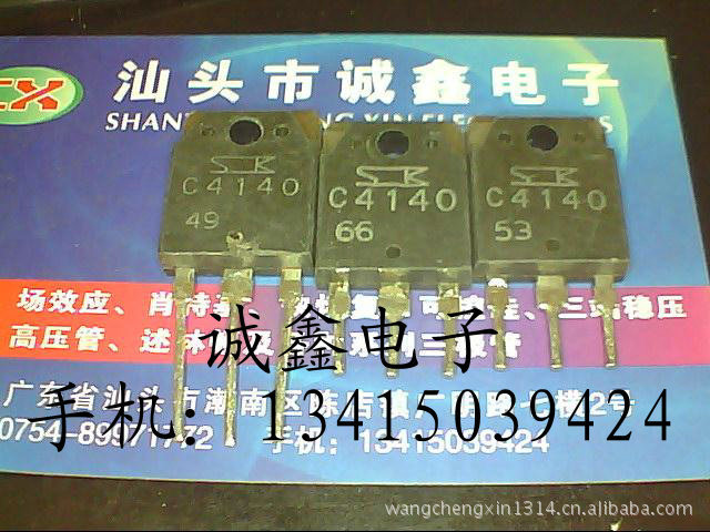 C4139 2SC4139 C4138 2SC4138 2SC4140 C4140
