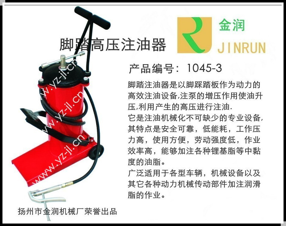 10升脚踏式高压黄油枪