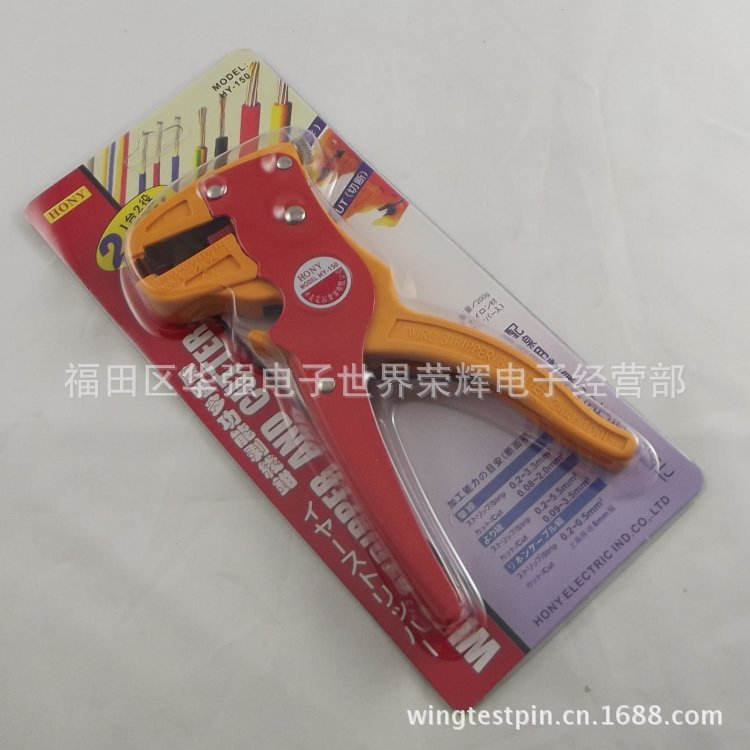 HY150 鸭嘴型 剥线钳 单排线剥线钳 电脑排线