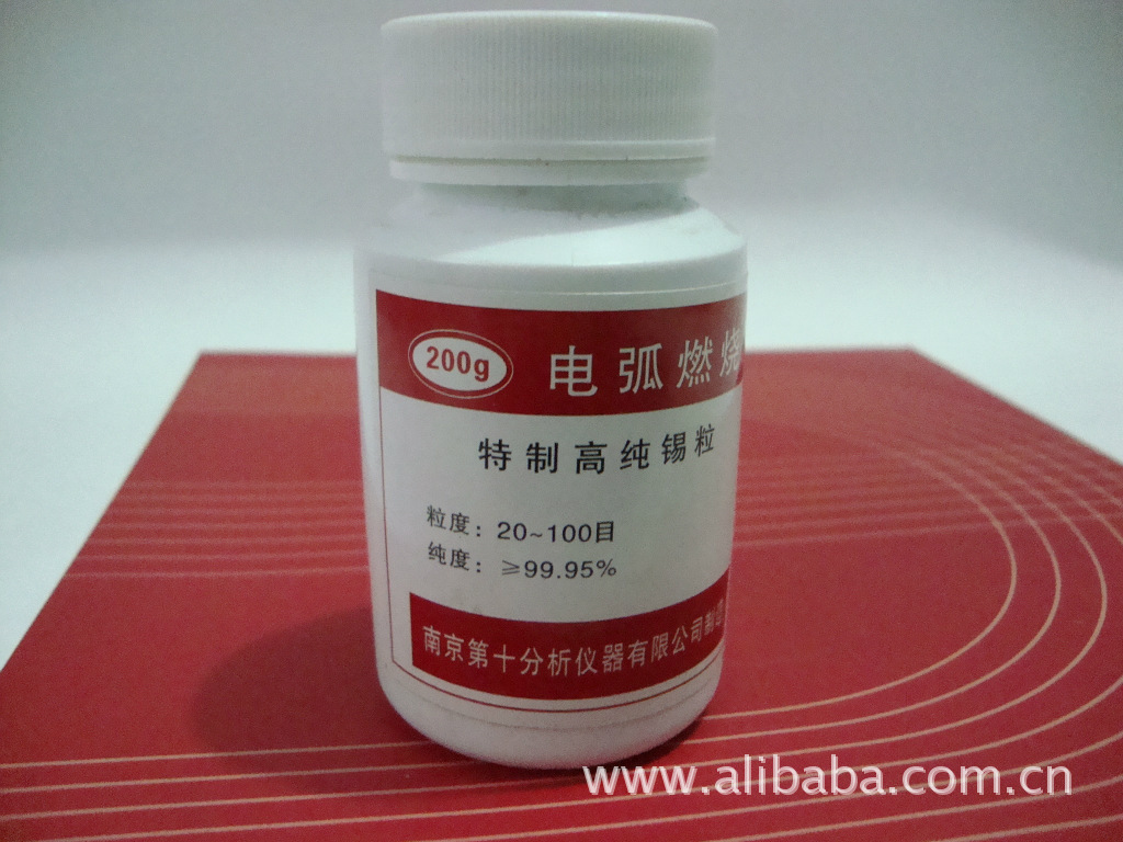 锡粒助熔剂   高纯锡   200g/瓶   标样  南京