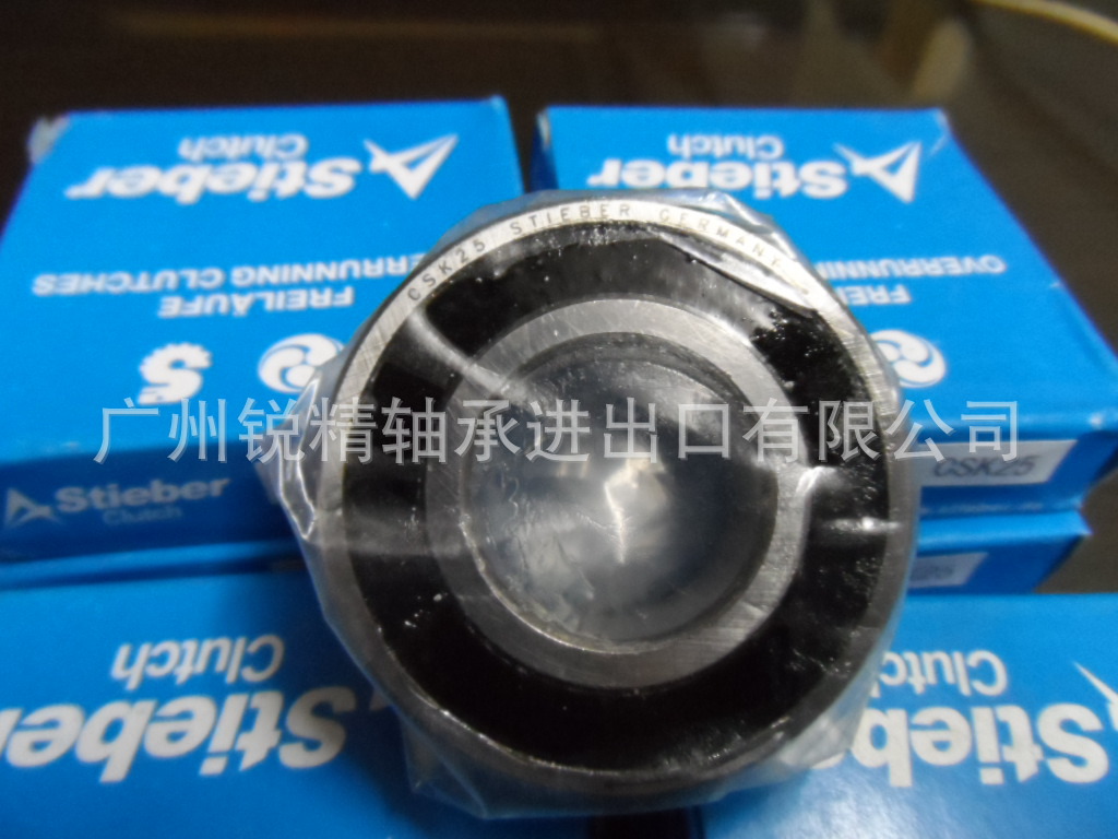 进口单向轴承 德国stieber   CSK25 内外带键槽 型号齐全