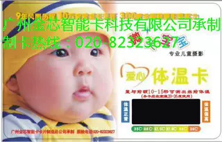 金芯CBH-65温度贴 奶瓶温度贴,金芯宝贝奶瓶测温贴,奶瓶测温贴 