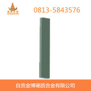 专业订制生产硬质合金长条