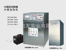 power cube电磁感应加热器