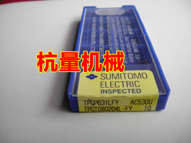 TPGT080204L-FY AC530U  日本住友/数控刀片