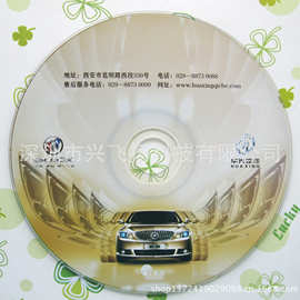 DVD光盘制作 汽车音乐CD 光盘印刷 光盘压制 光碟刻录胶印丝印