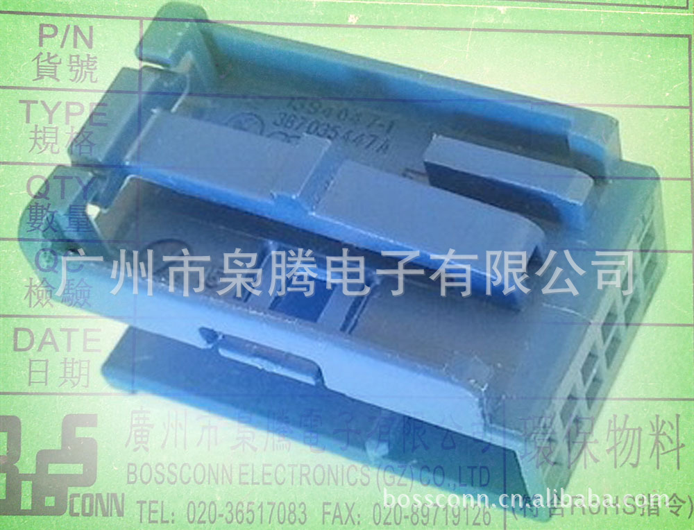 枭腾/VW大众连接器/12P老款蓝牙插头3B7 035 447 A/3B7035447A