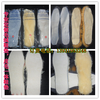 鞋垫厂家批发 羊绒保暖鞋垫 加厚羊羔绒鞋垫 冬季羊毛鞋垫|ru