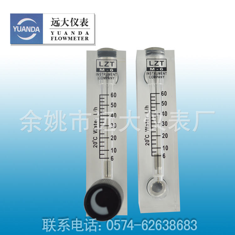 远大厂家直供LZT-6T系列面板流量计 专业气体流量计 液体流量计