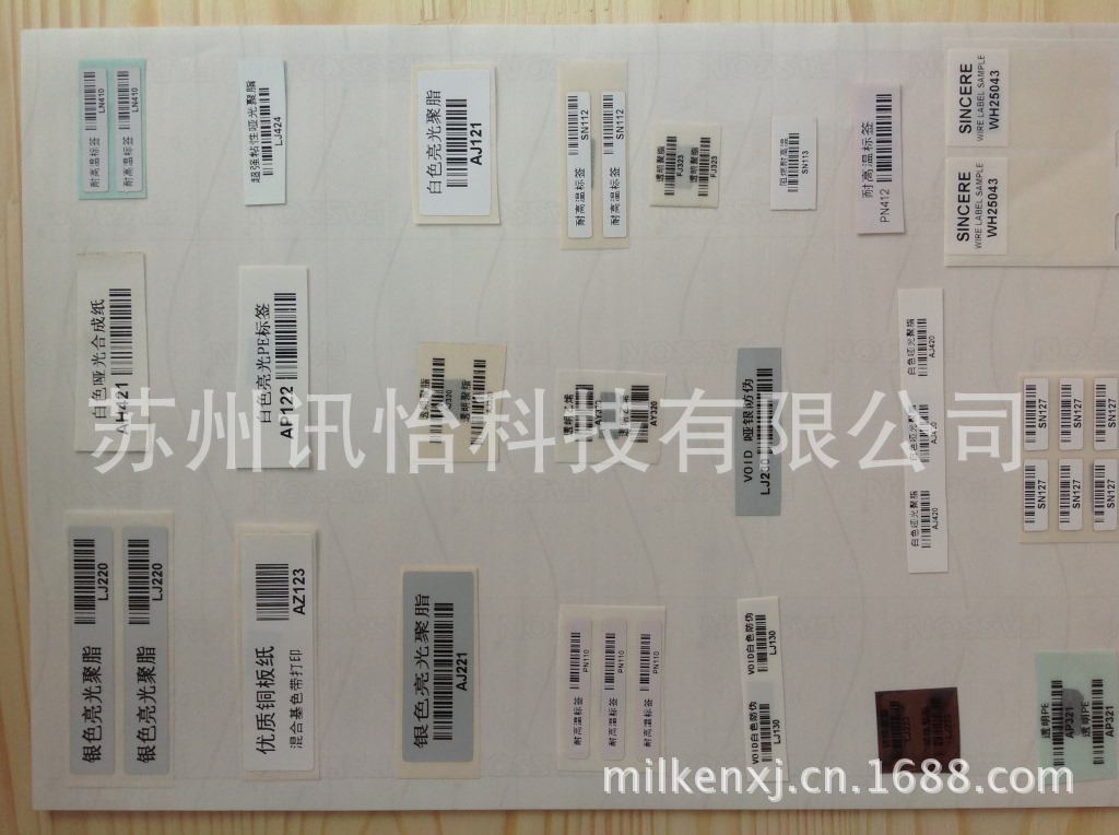 UPM-97/RR22/78蓝泰不干胶标签厂电工胶带UPM其他PPRH0350UM是ROH