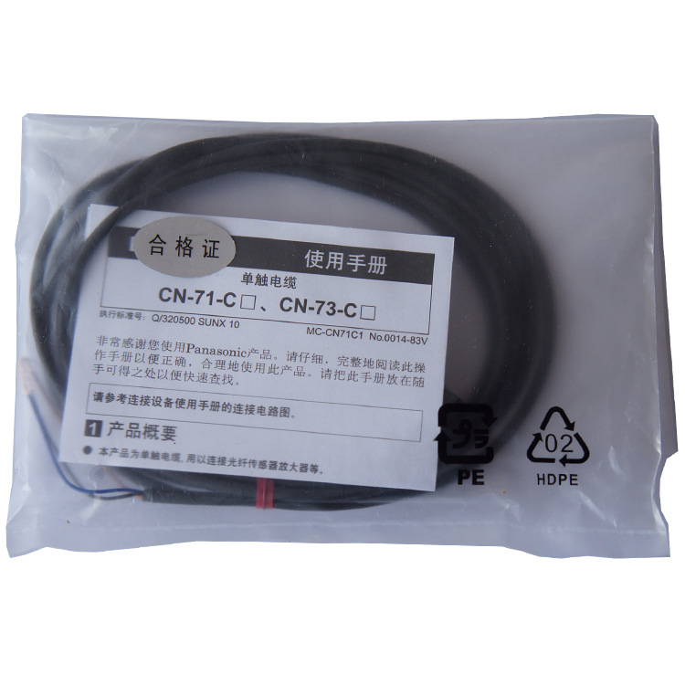 供应松下传感器配件-光纤连接线 CN-73-C2  UCN73C2 Panasonic