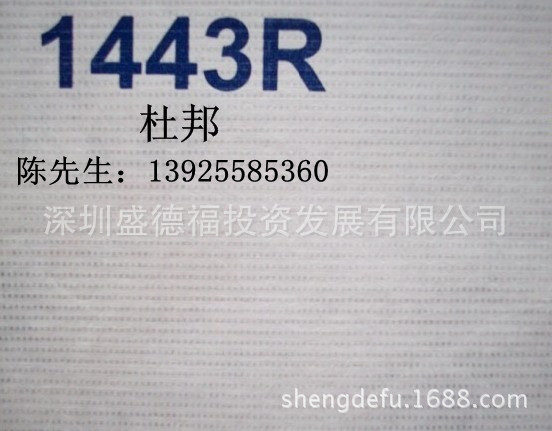 美国杜邦Tyvek无纺布1443R