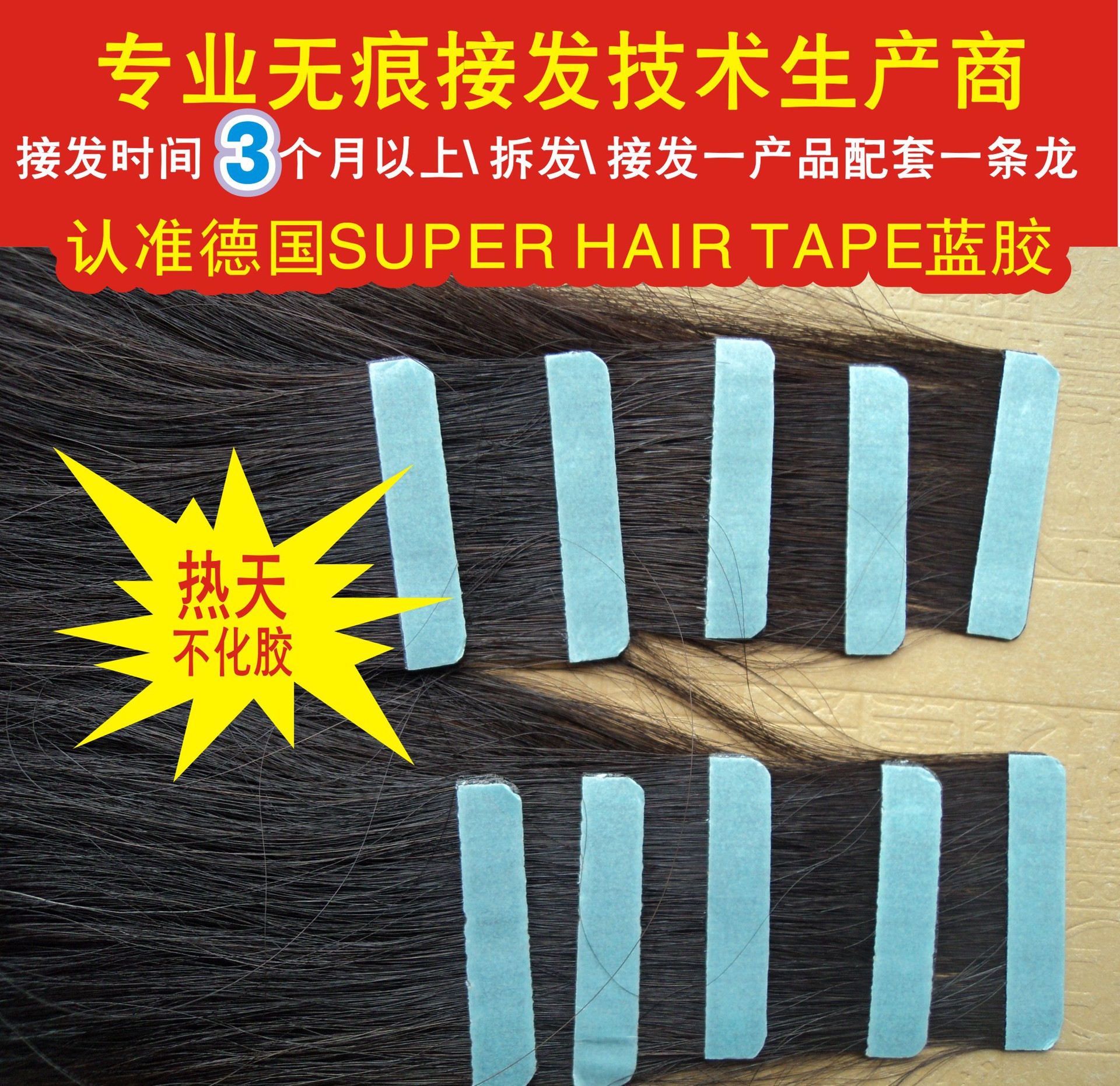 Extensões de cabelo sem costura