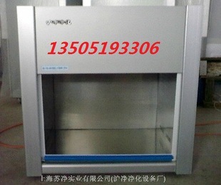HD-850桌上型单人单面净化工作台/洁净工作台/超净工作台