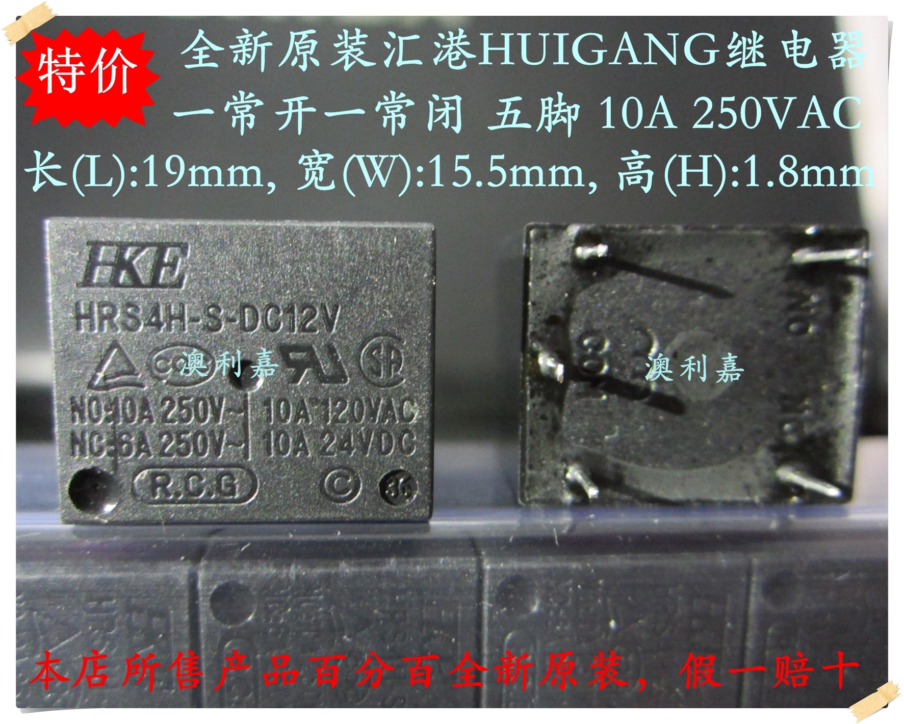 汇港 HRS1H HRS2H HRS4H-S-DC5V DC12V DC24V -N -C 1A10A继电器