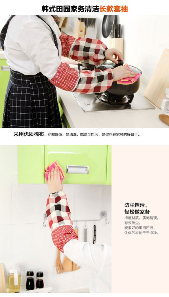 大紅格套袖1