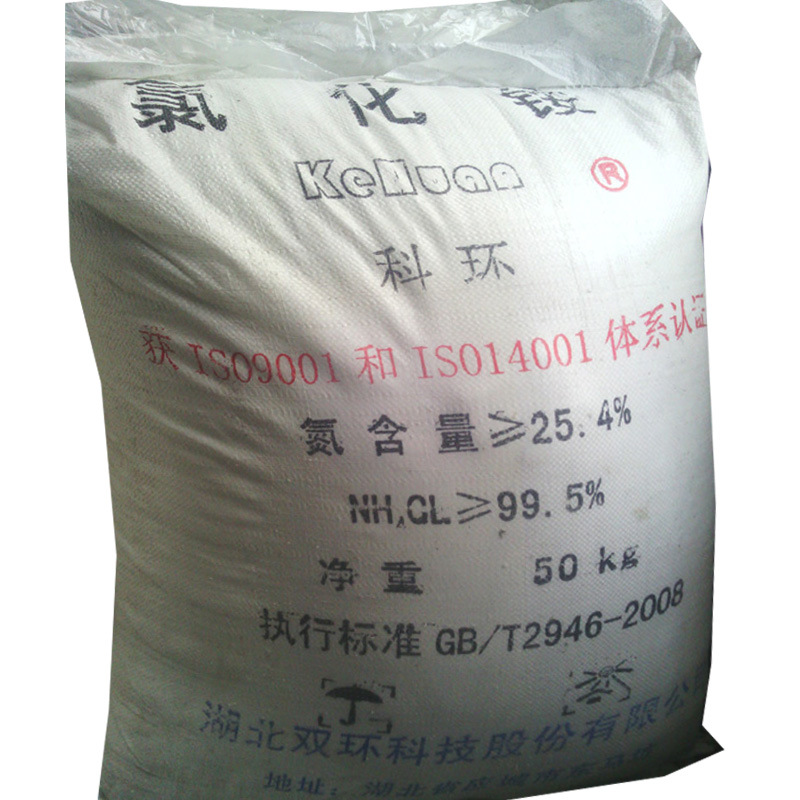 供应工业氯化铵湖北双环