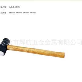 德诺工具 八角锤（木柄） 头部分段热处理，硬度高，手柄握持有力