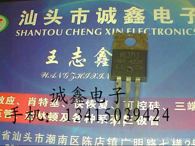 【诚鑫电子】供应原装进口拆机 IRL3713 质量保证 测好发货