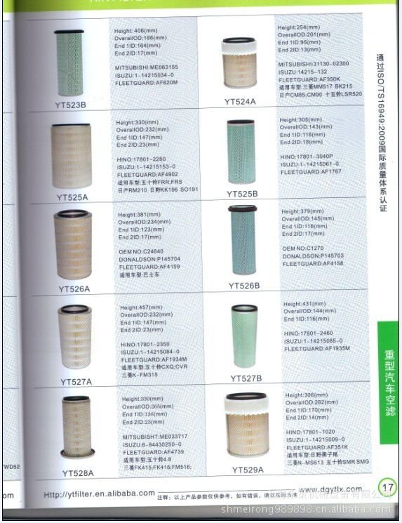 YT527B  重型汽车空滤滤芯防水过滤器超滤