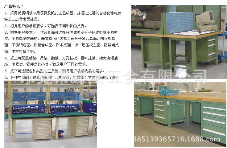 工作臺備註 (1)