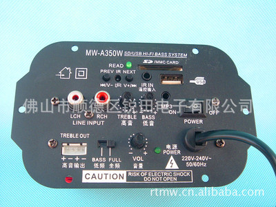有源大功率低音炮功放板插卡功放板220功放板批發MW-A350W功放板