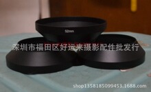 热销广角金属遮光罩52mm 尼康宾得等通用 广角镜头专用罗口遮光罩