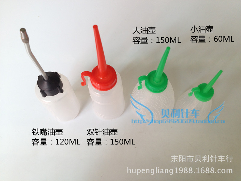 工业缝纫机塑料油壶 大小油壶、双针油壶、铁嘴油壶 150ML 250ML