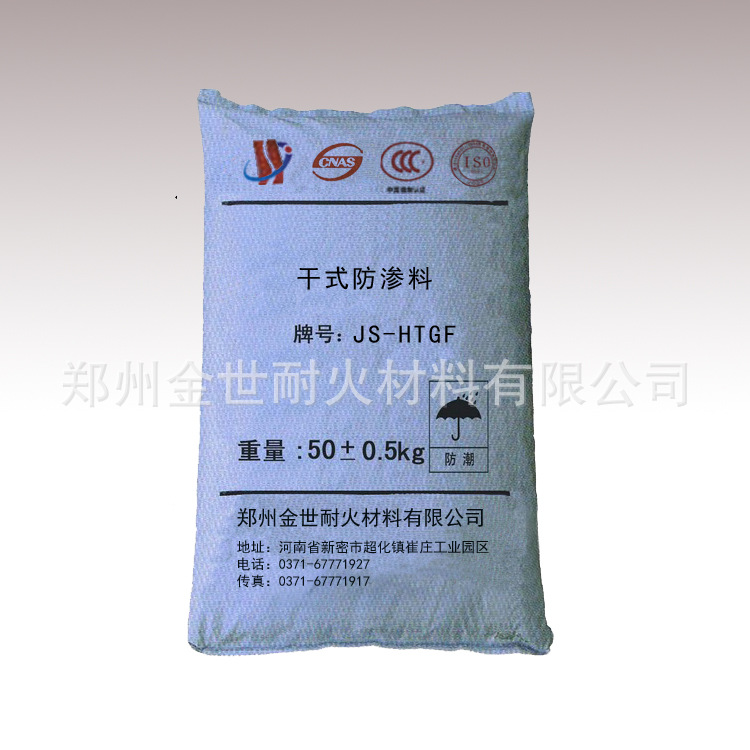 干式防渗料 JS-HTGF