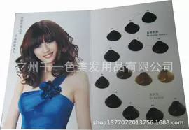 其他美发产品;烫染工具;染发剂