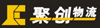 聚创物流 LOGO