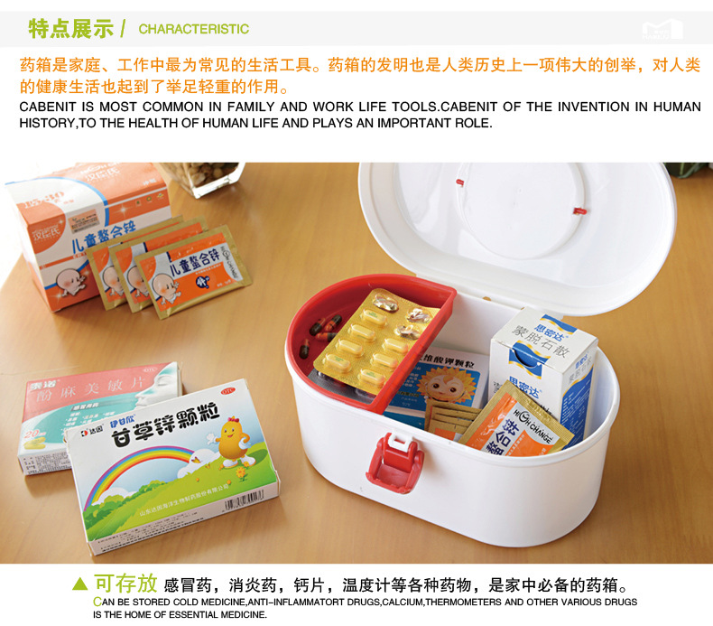 药箱_09