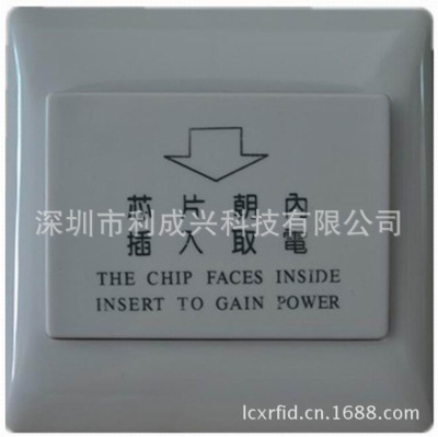 Hotel switch Take power switch Admission card switch 12V IC Card switch 42 Card special switch