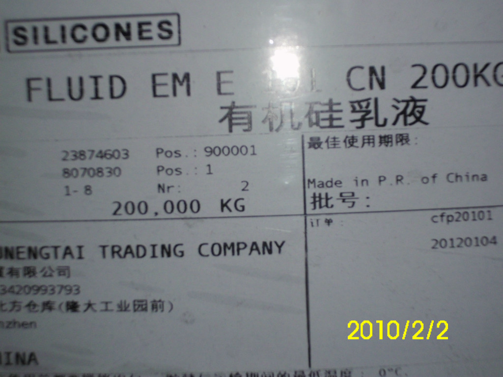 有机硅乳液E101原装进口瓦克脱模剂水性脱模剂 隔离剂上光剂