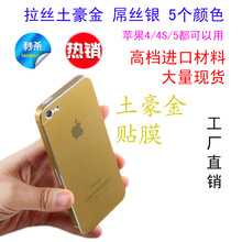 Iphone5��������Ĥ ƻ��4��������Ĥ ��ɫ��Ĥ����������5S ��˿