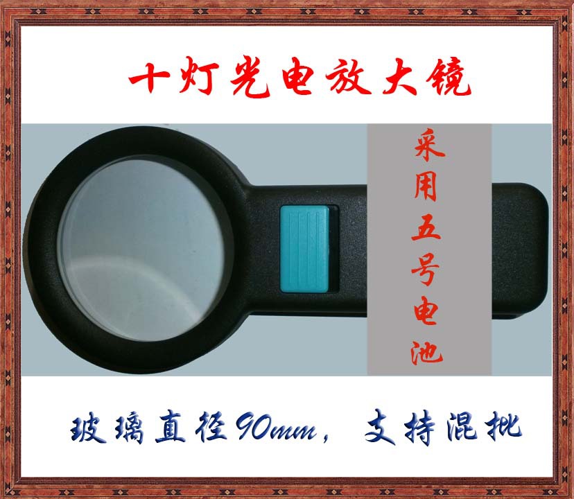 长期供应 礼盒装电手持led放大镜 高档带灯光塑料手持放大镜